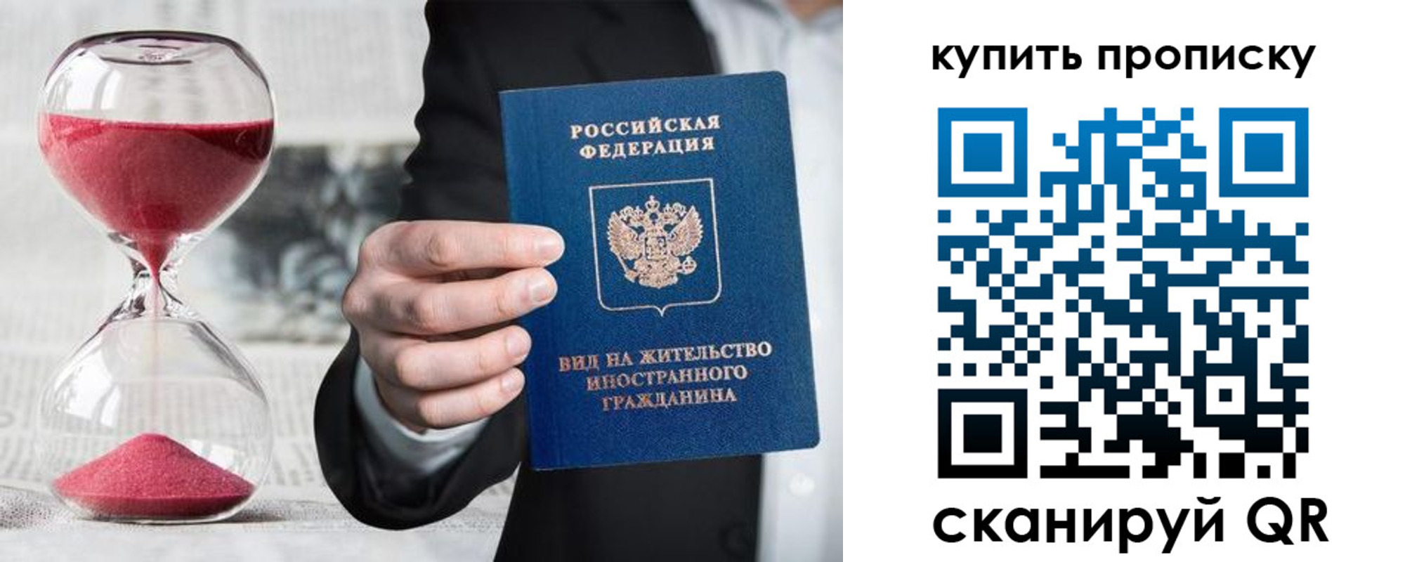 прописка поиск в Мыски