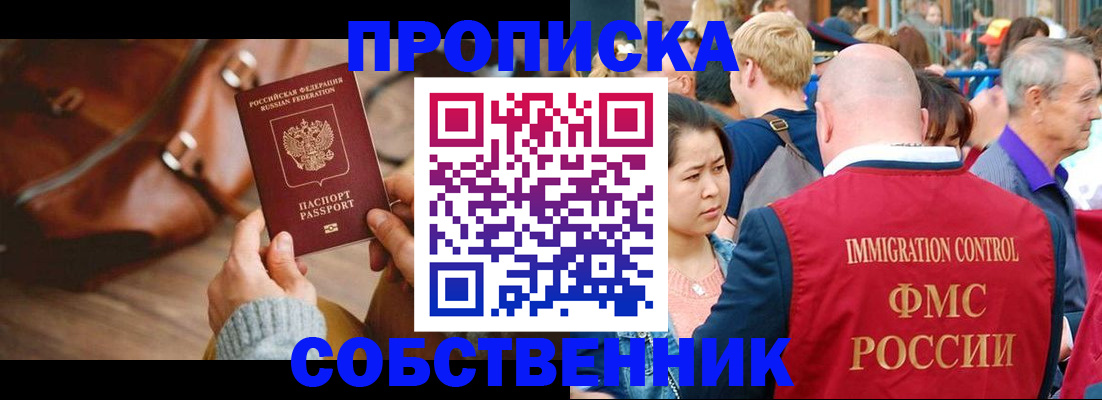 прописка ребенка в Мыски