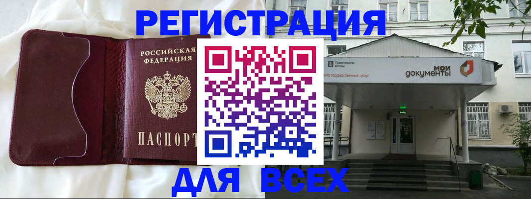 прописка поиск в Мыски