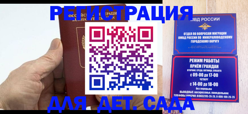 прописка для кредита в Мыски