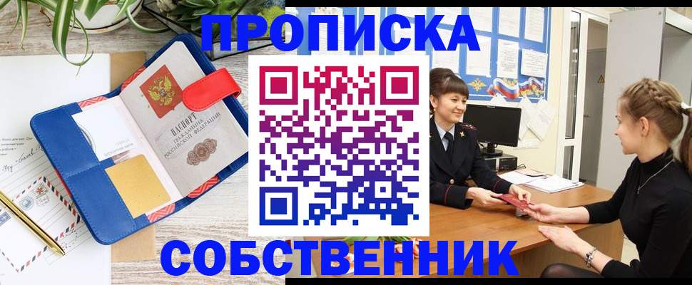 регистрация в Мыски